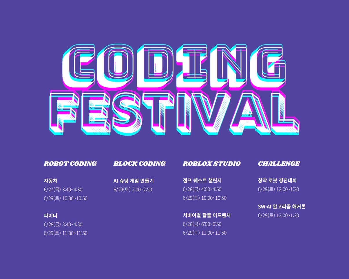 프로그램
