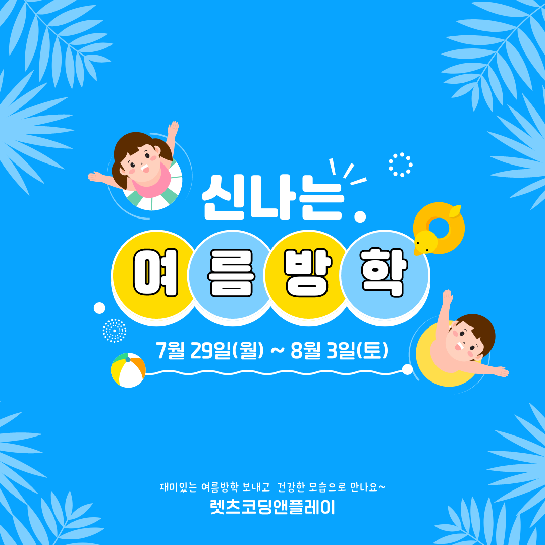 프로그램